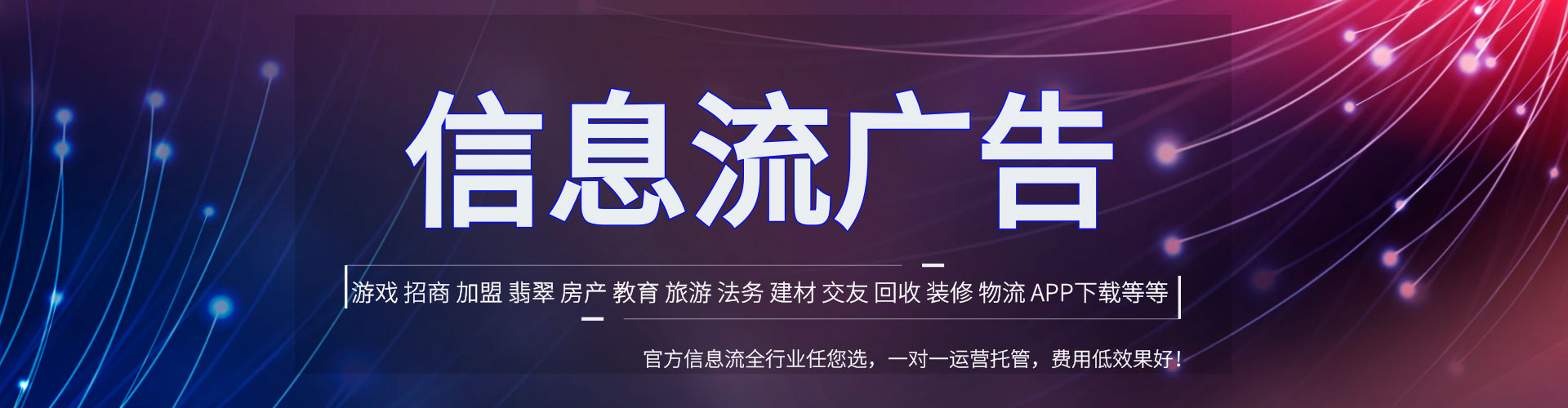 桂阳信息流投放